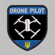 Drone Pilot 70х80 мм N-0006 фото 1