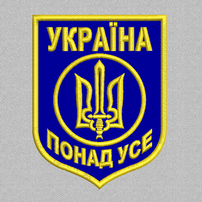 Україна понад усе 70х90 мм (cиньо-жовтий) N-0090 фото