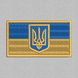Прапор України з гербом 80х45мм (жовто-блакитний)  N-0103 фото 1