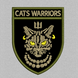 Бойова кицька (Cats warriors) 70х90 мм N-0017 фото 1