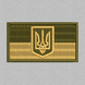 Прапор України з гербом 80х45мм (захисний) N-0106 фото 1