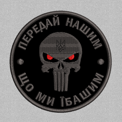 Месник (Punisher) - Передай нашим… 80х80 мм чорний N-0023 фото
